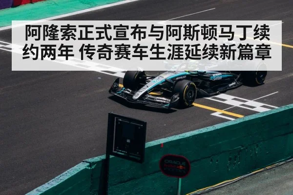 F1 race car track