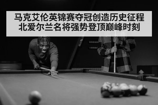 Mark Allen snooker player