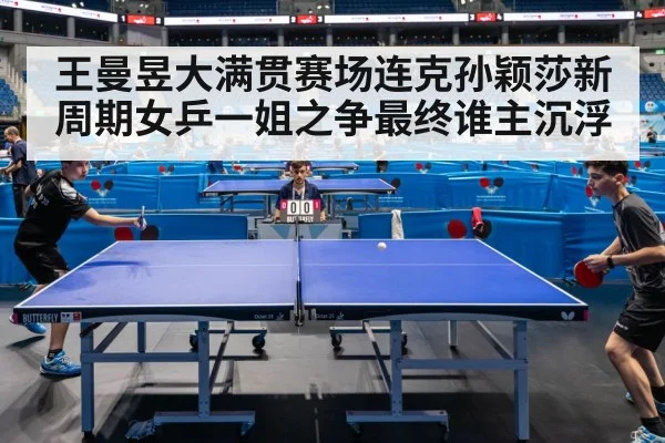 table tennis match